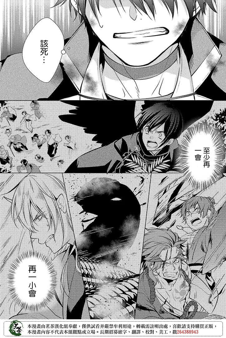第36话 第8页