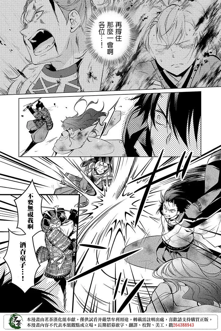 第36话 第9页