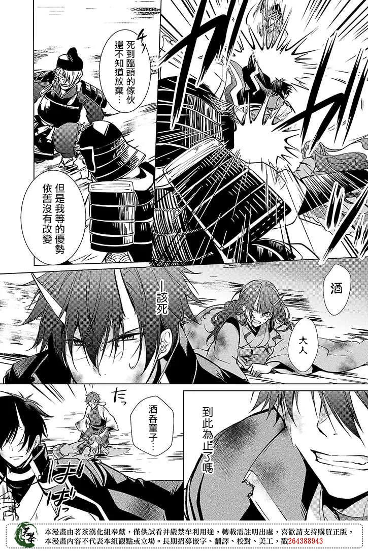 第36话 第10页