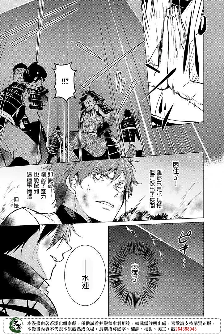 第36话 第11页