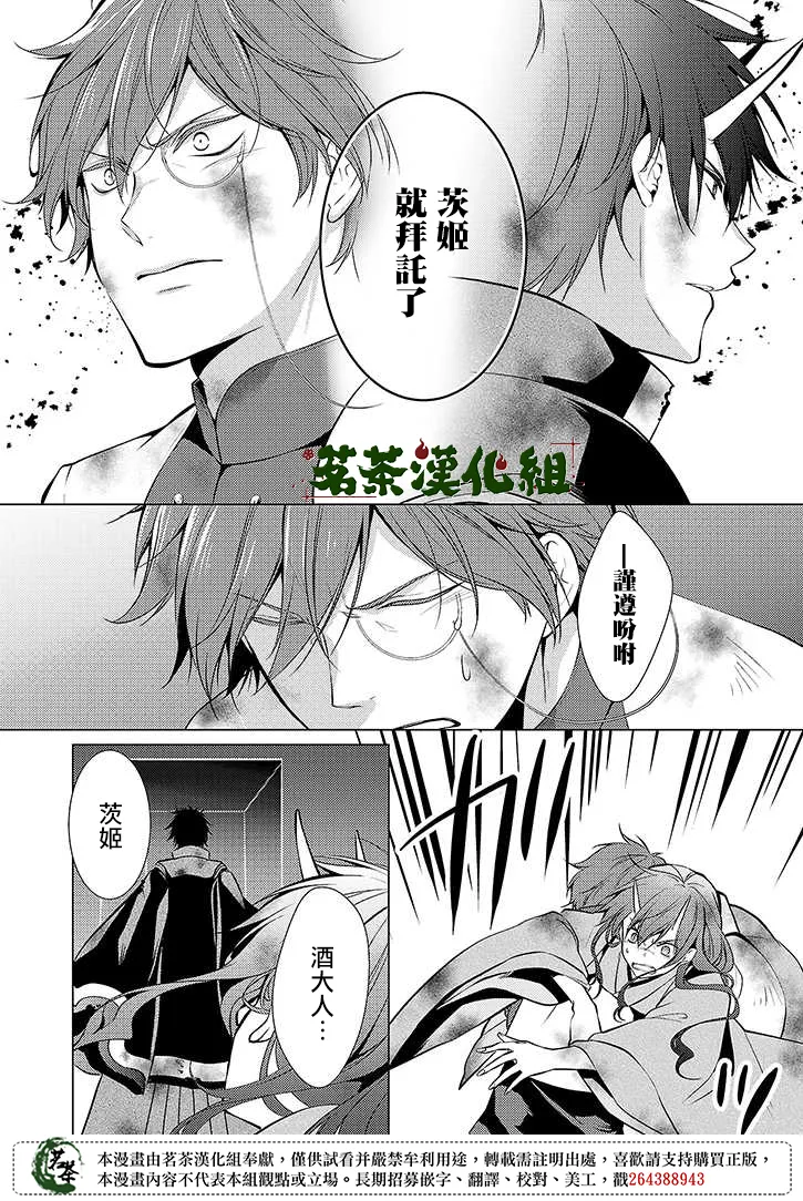 第36话 第12页