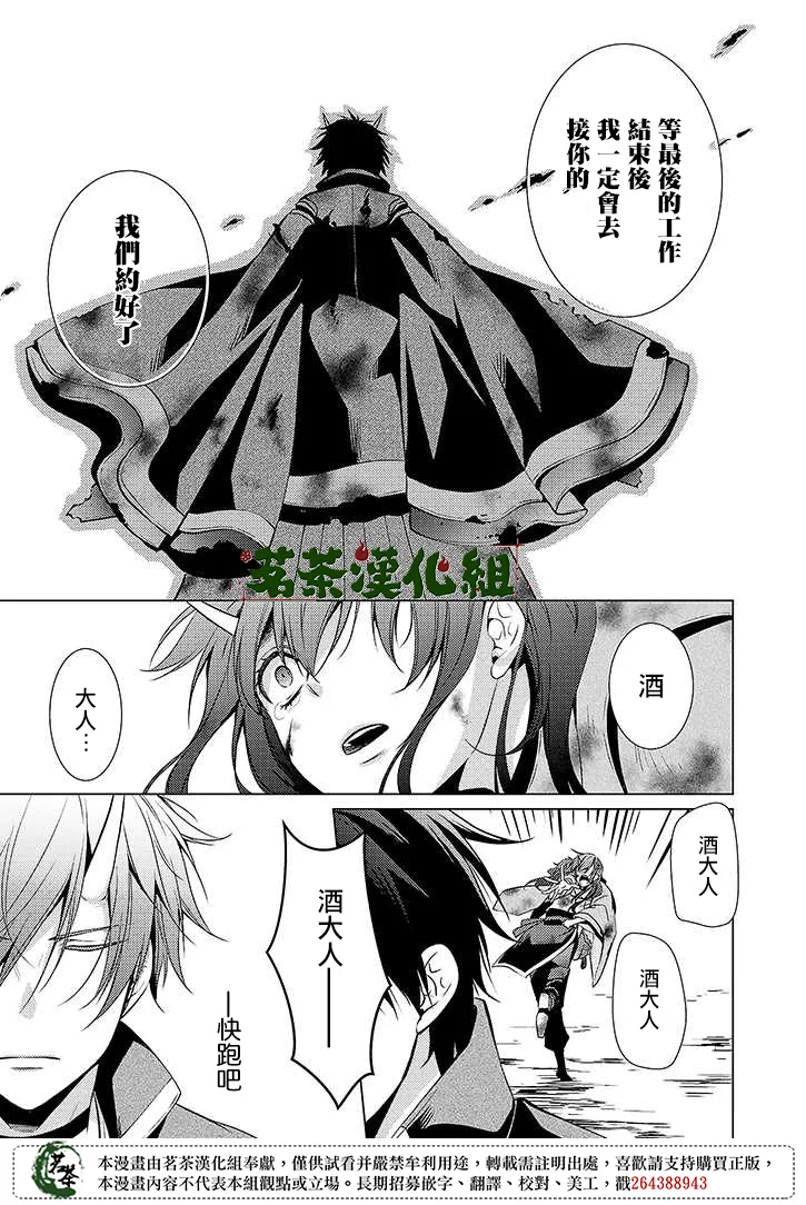 第36话 第13页