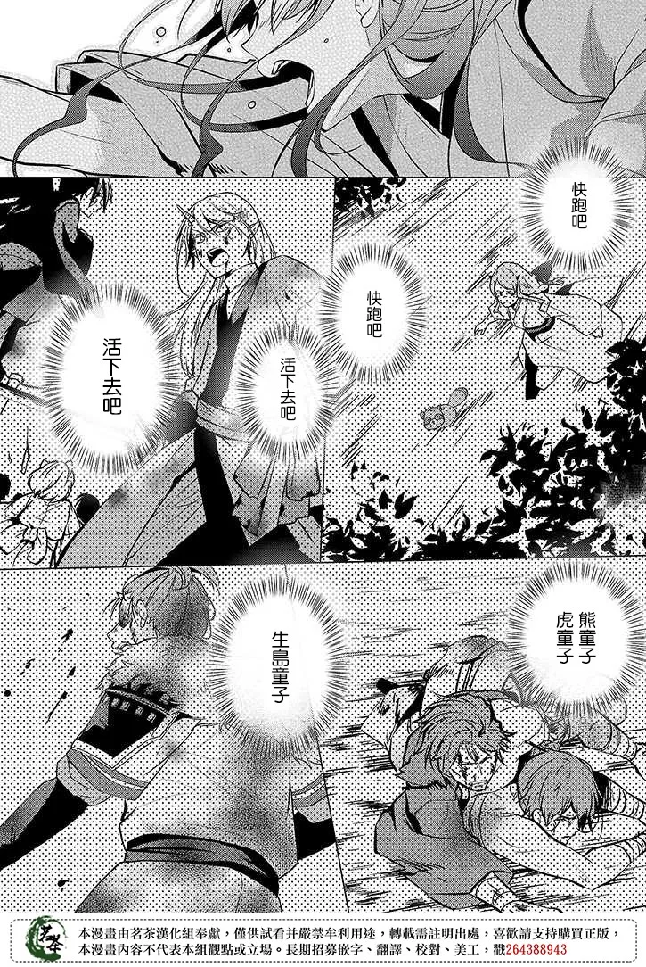 第36话 第14页