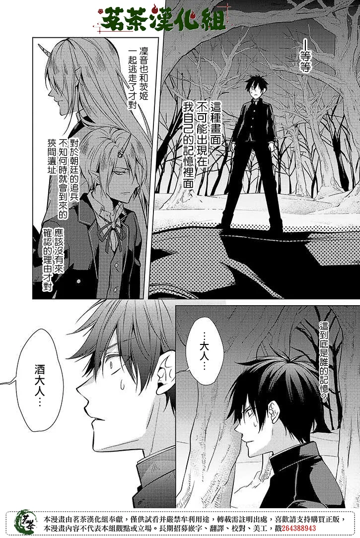 第36话 第19页