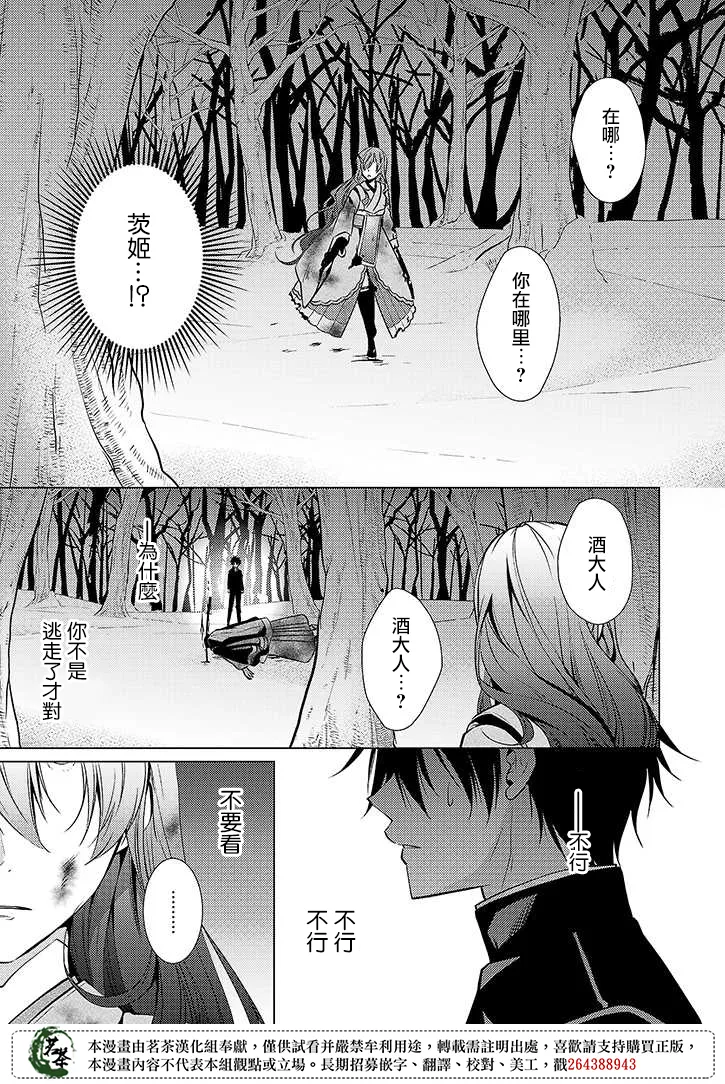 第36话 第20页