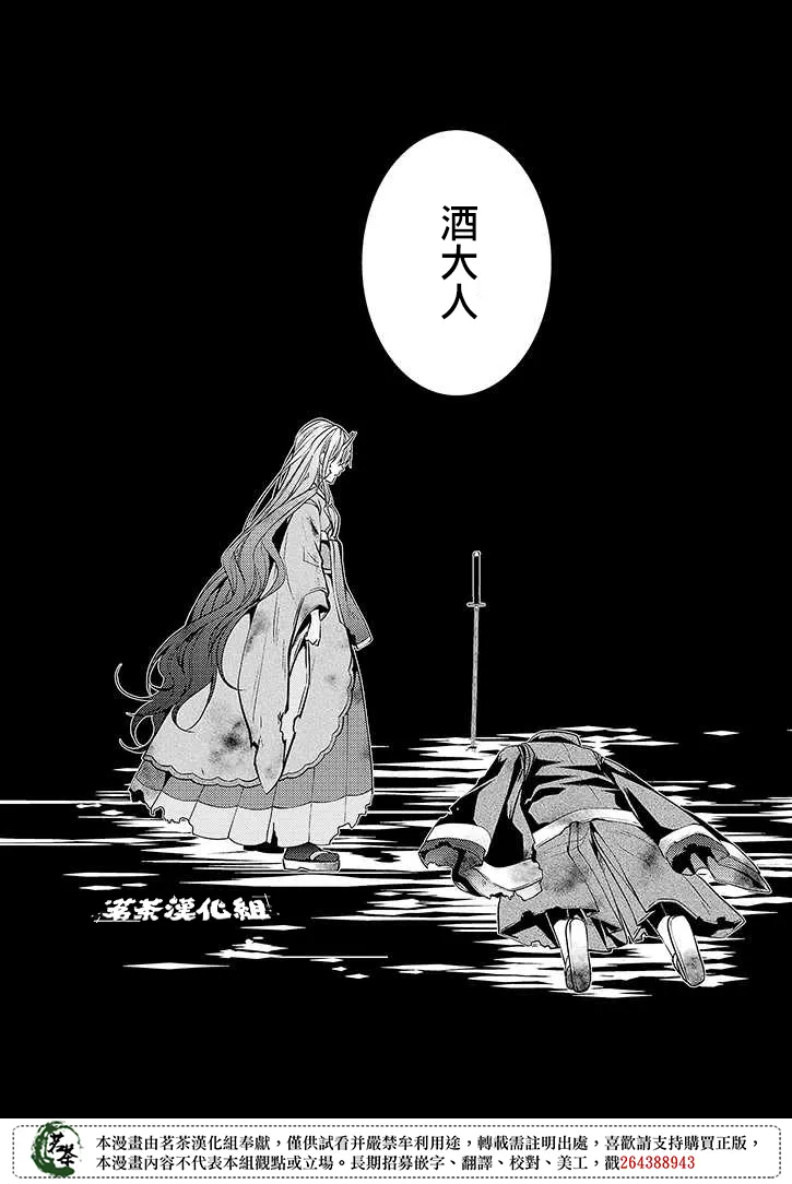 第36话 第21页
