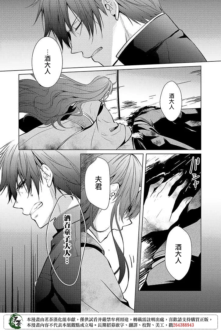 第36话 第22页