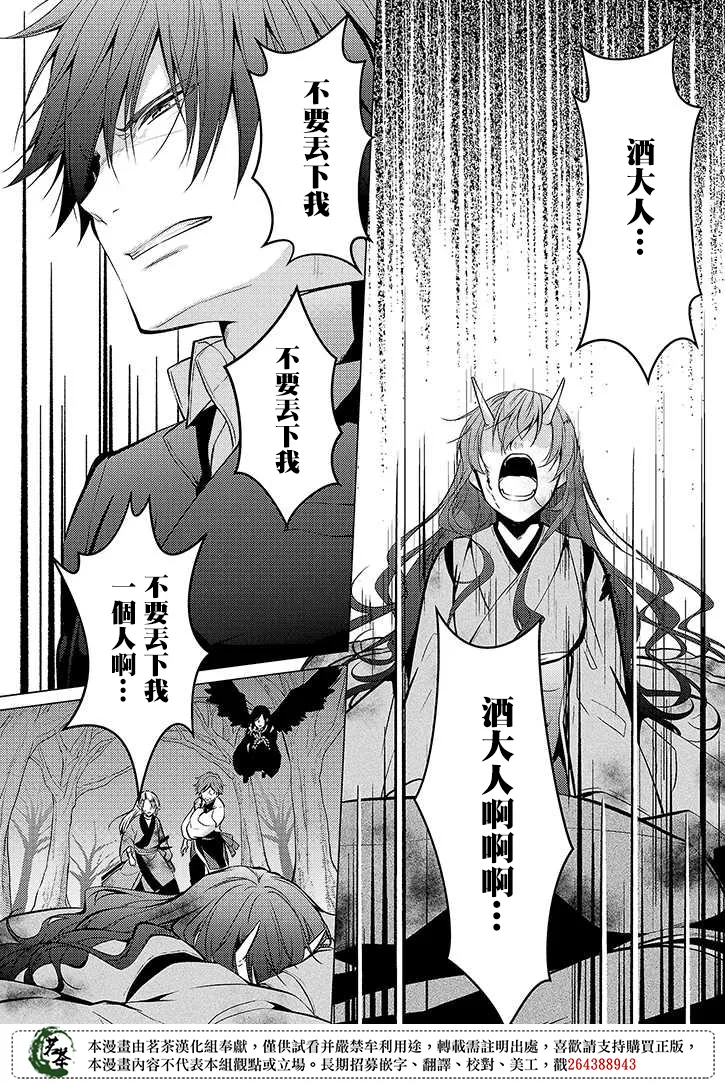 第36话 第23页