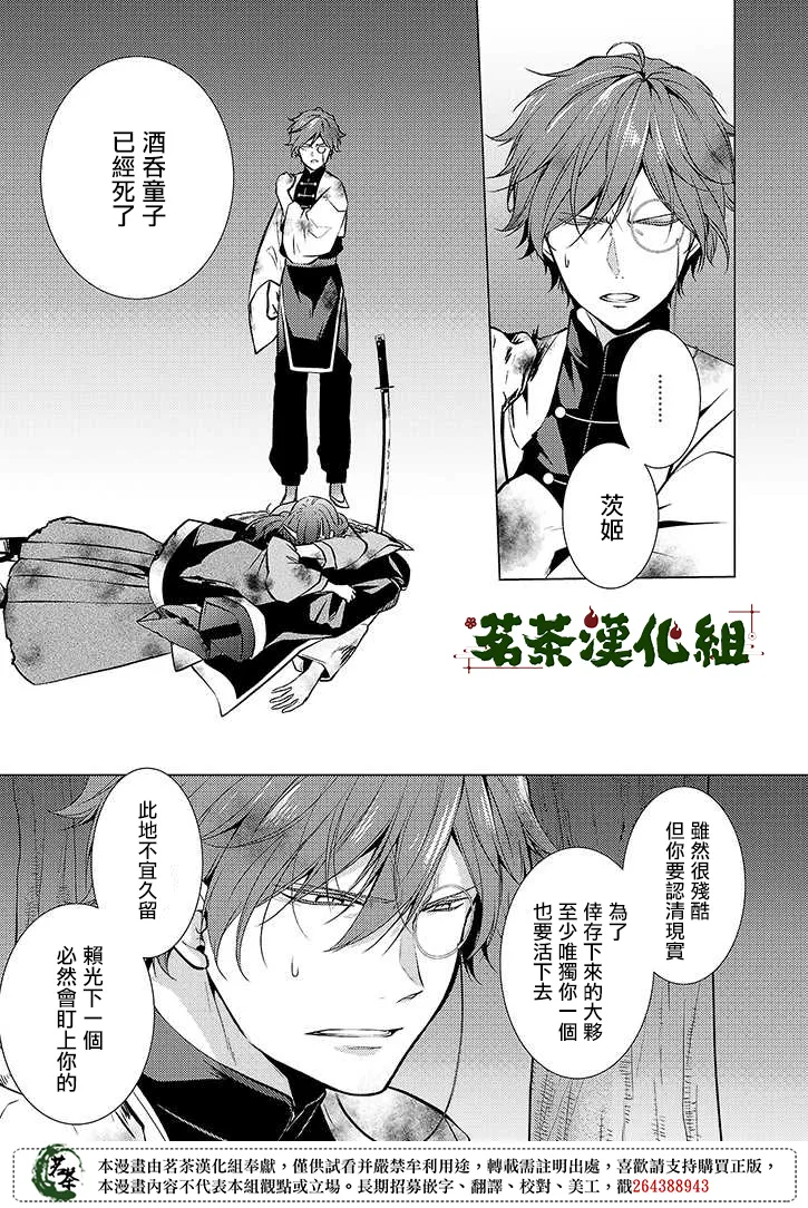 第36话 第24页