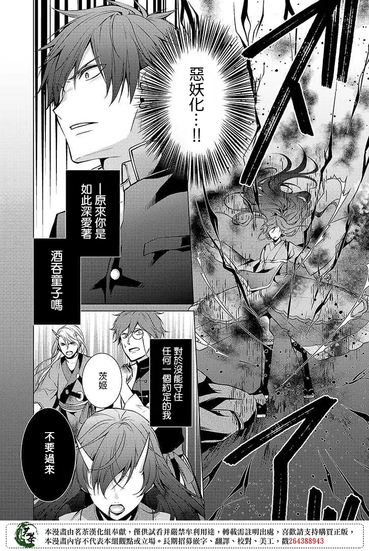 第36话 第27页