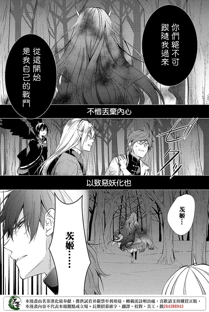 第36话 第28页