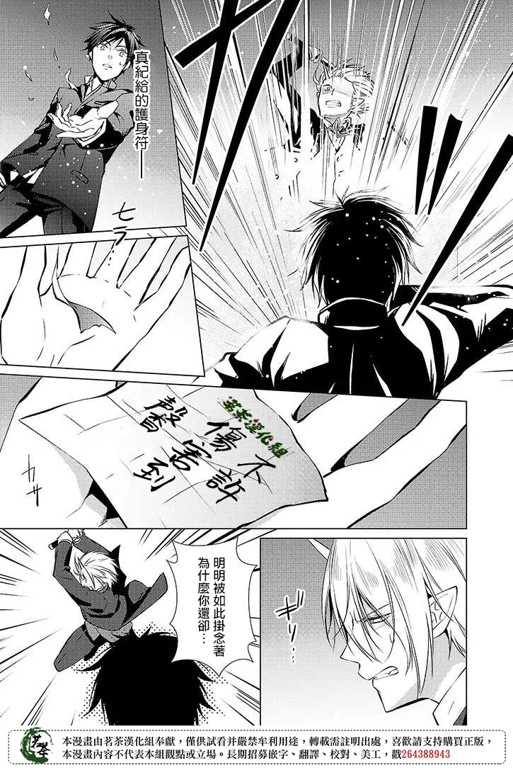 第36话 第30页