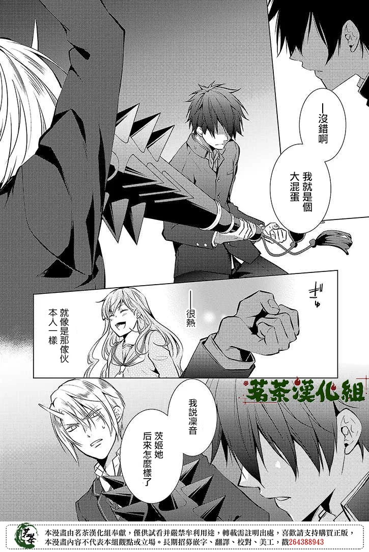 第36话 第31页
