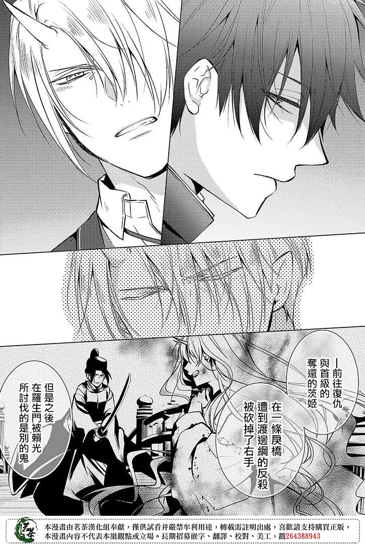 第36话 第32页