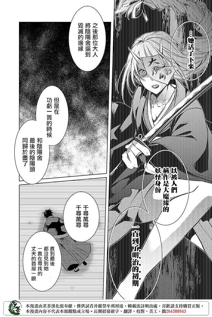 第36话 第33页
