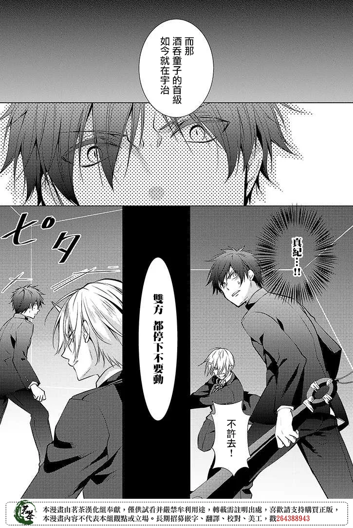 第36话 第34页