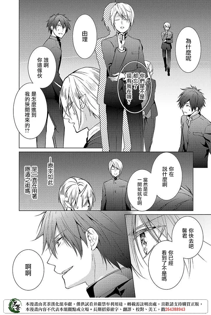 第36话 第35页