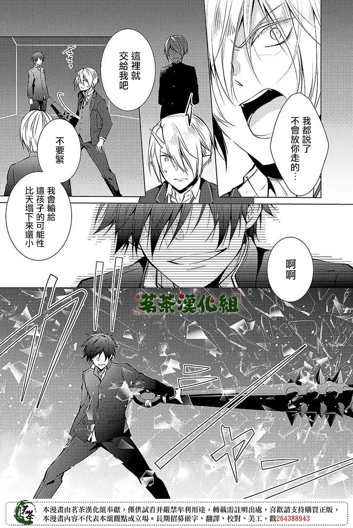 第36话 第36页