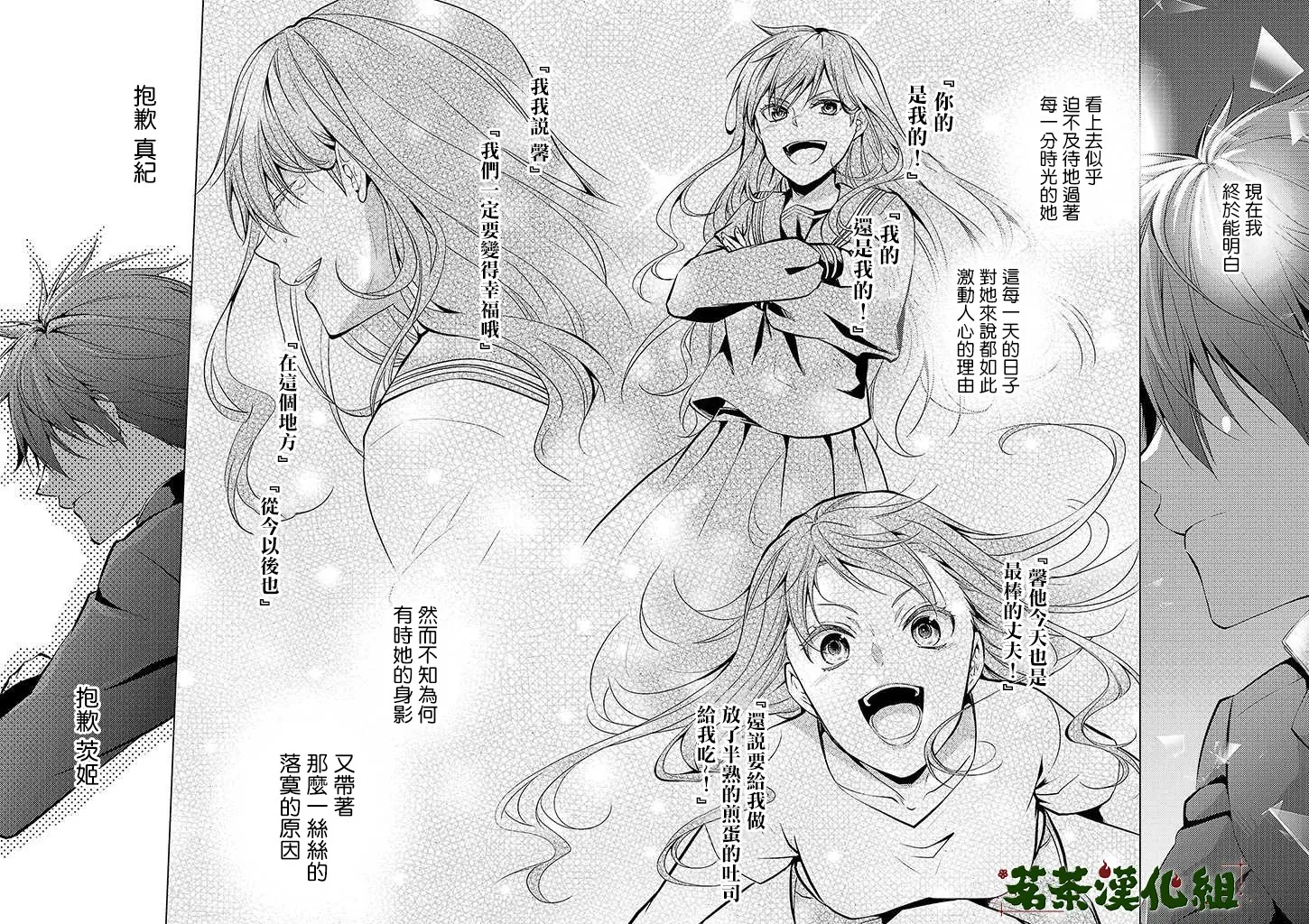 第36话 第37页