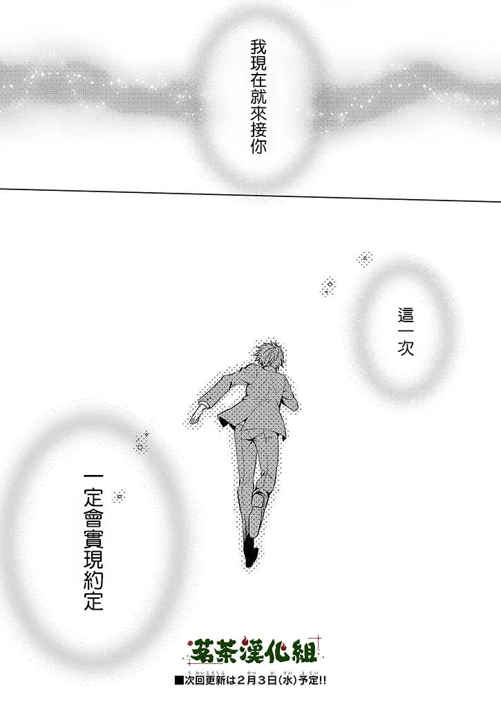 第36话 第38页