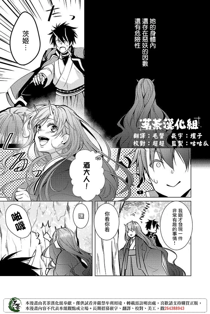 第35话 第1页