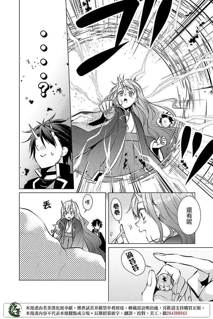 第35话 第2页