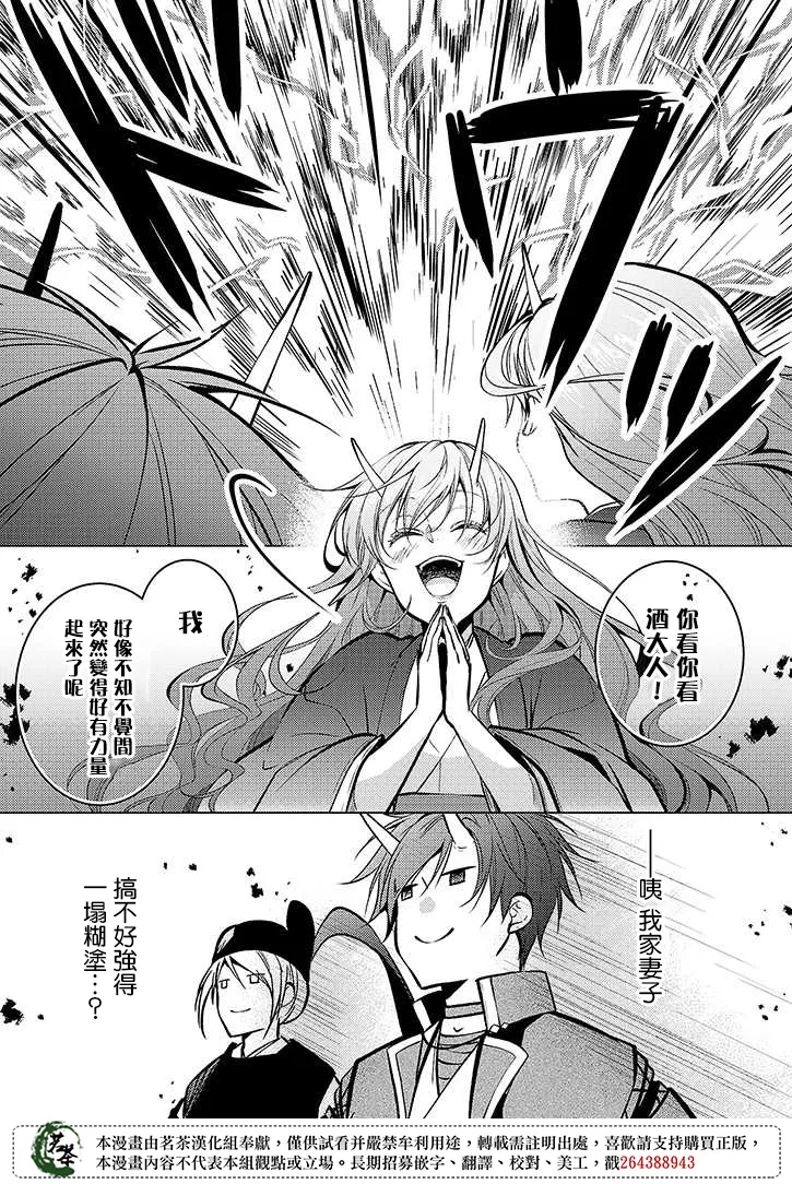 第35话 第3页
