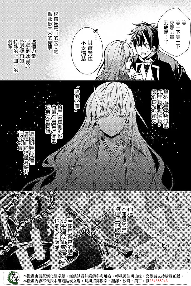 第35话 第4页