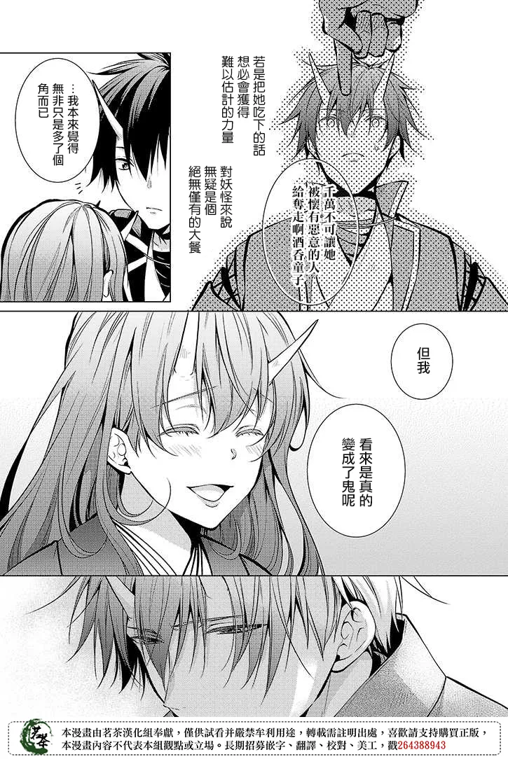 第35话 第5页