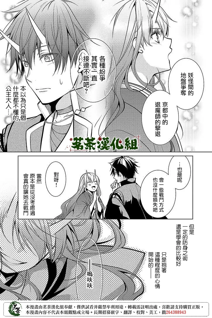 第35话 第7页