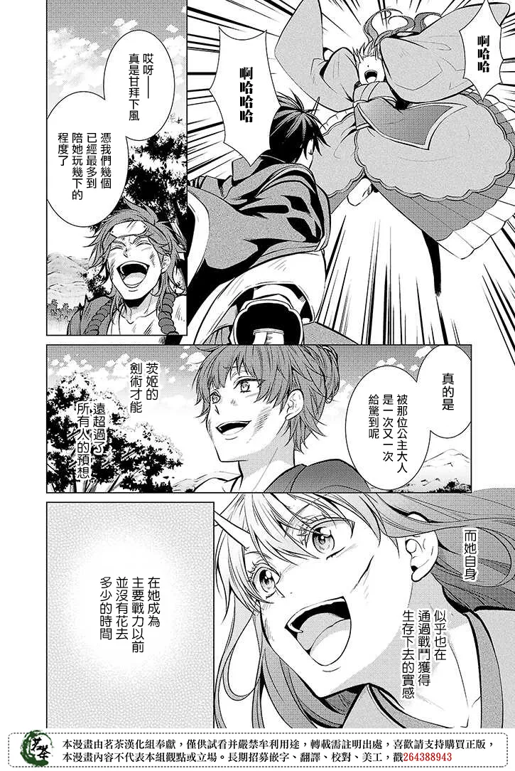 第35话 第8页