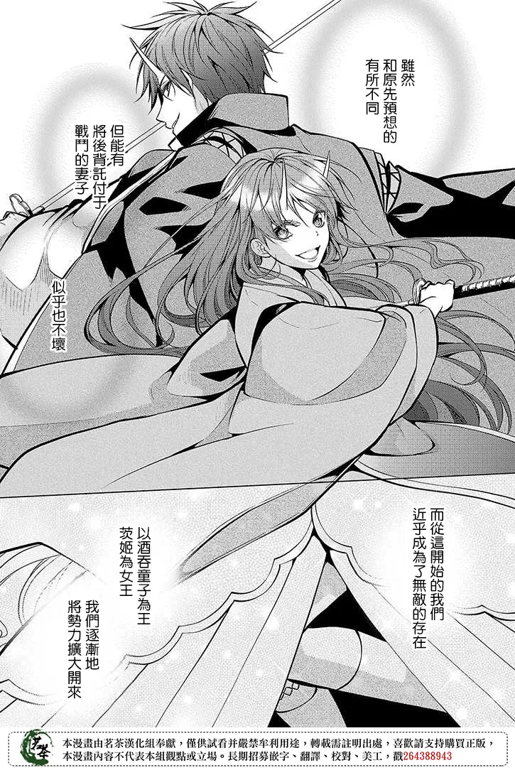 第35话 第9页
