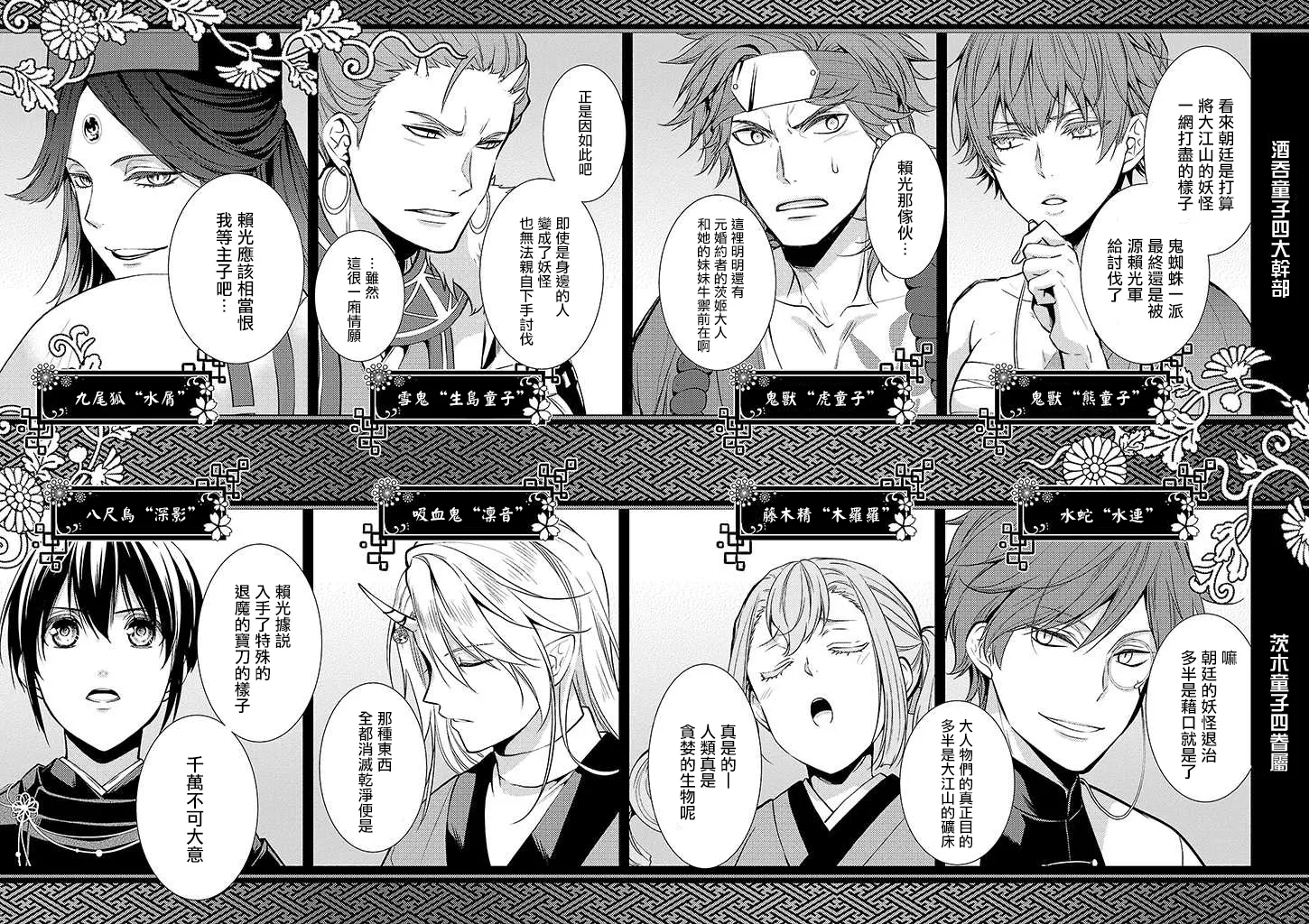 第35话 第10页