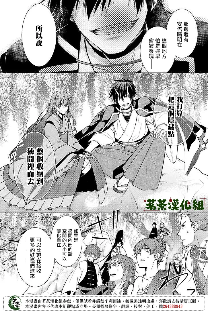 第35话 第11页