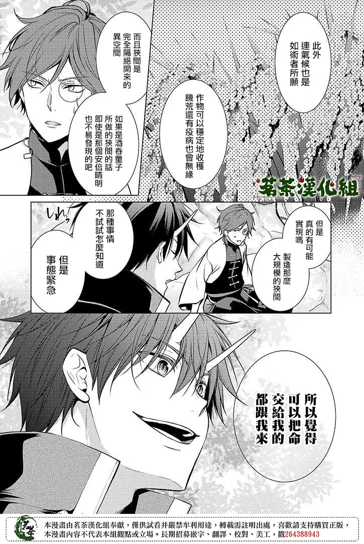 第35话 第12页