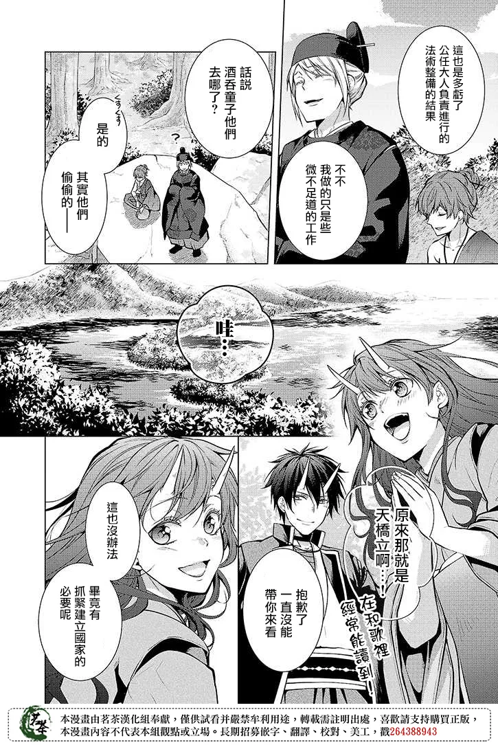 第35话 第14页