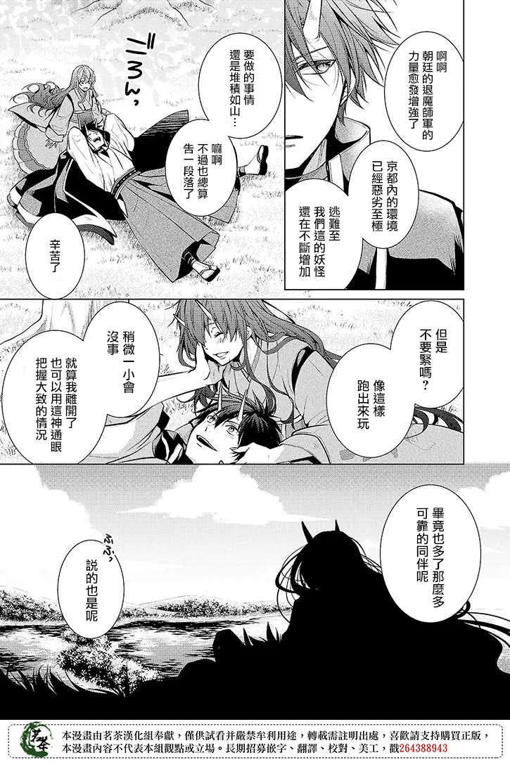 第35话 第15页
