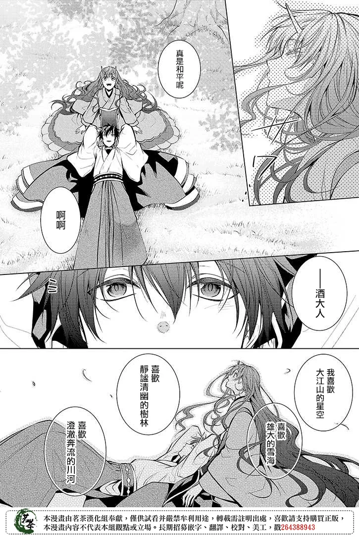 第35话 第16页