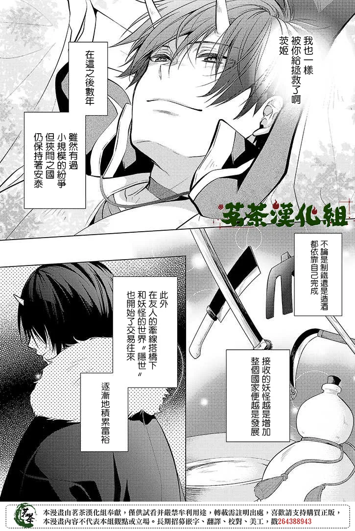 第35话 第18页