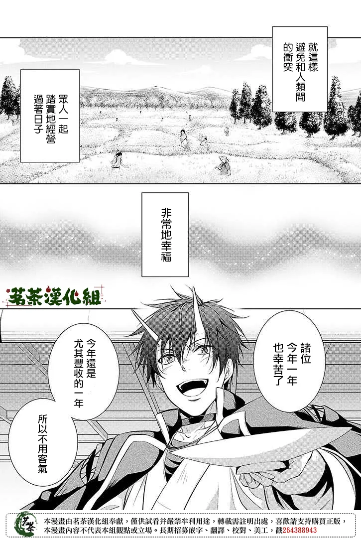 第35话 第19页