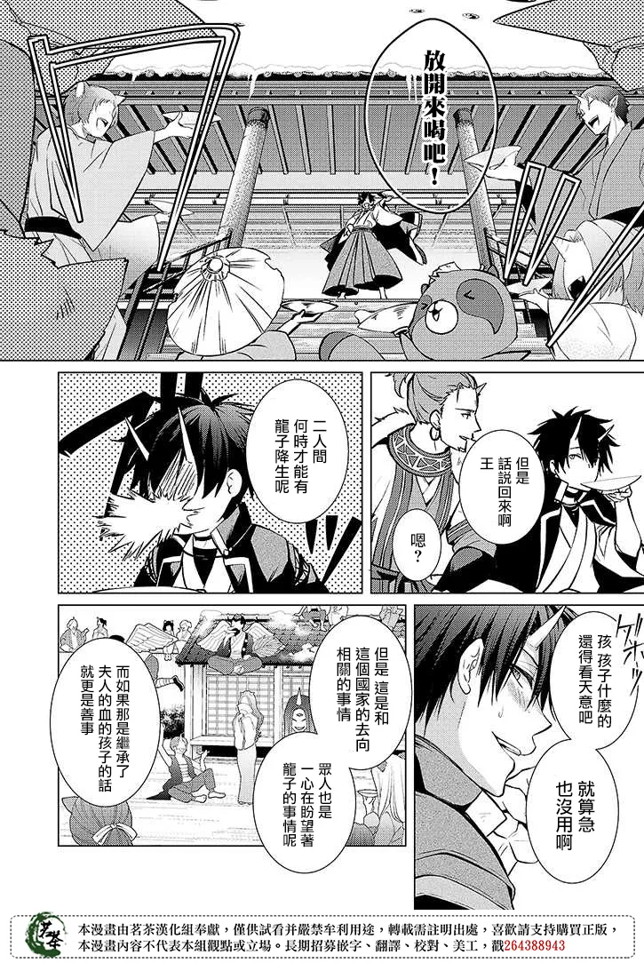 第35话 第20页