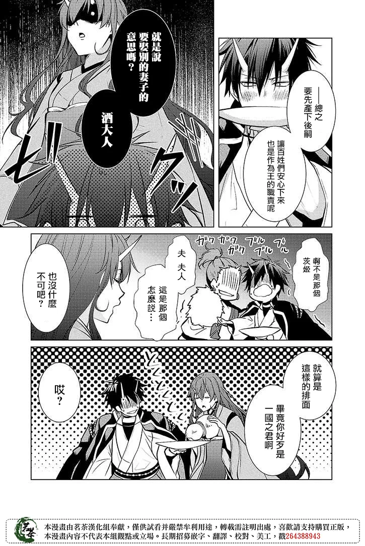 第35话 第21页