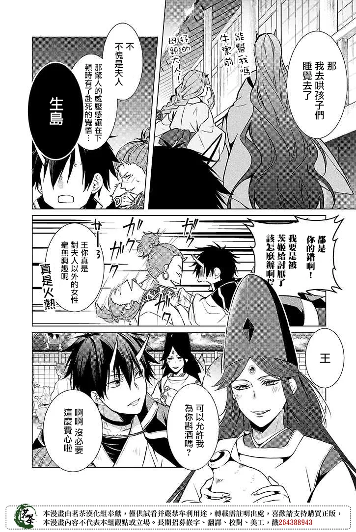 第35话 第22页