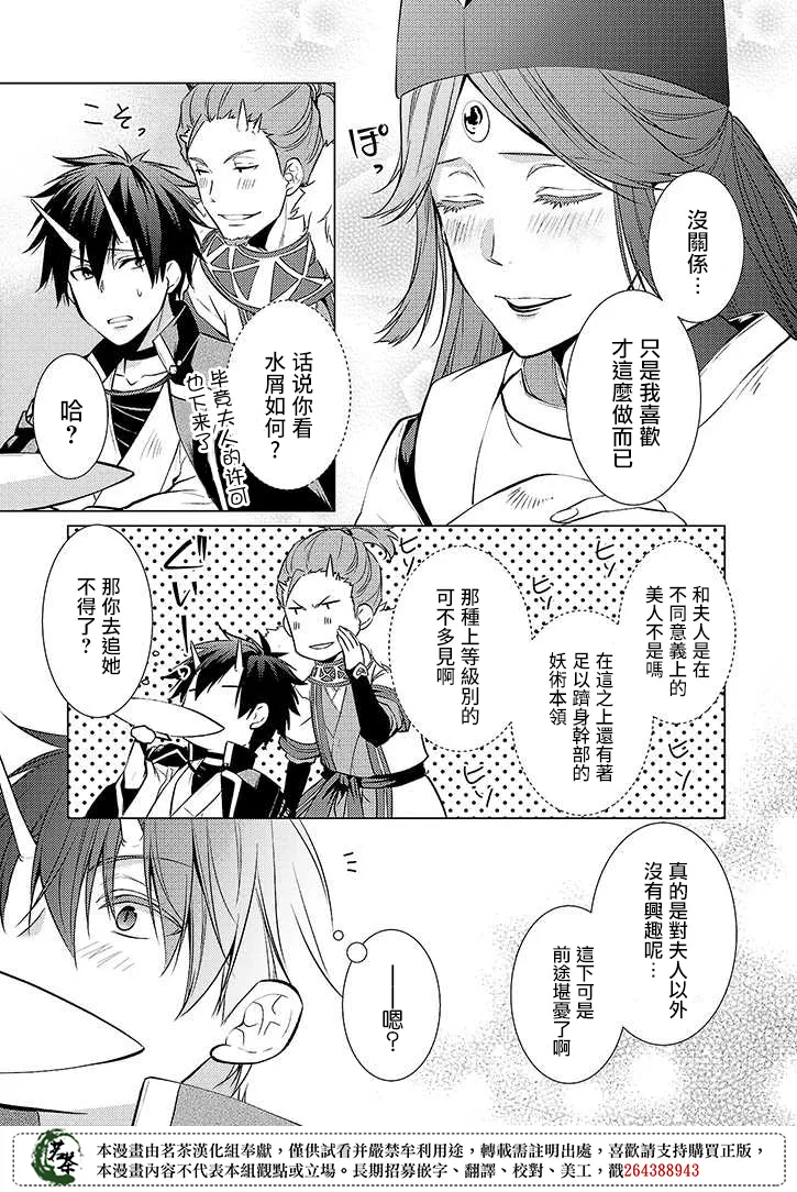 第35话 第23页