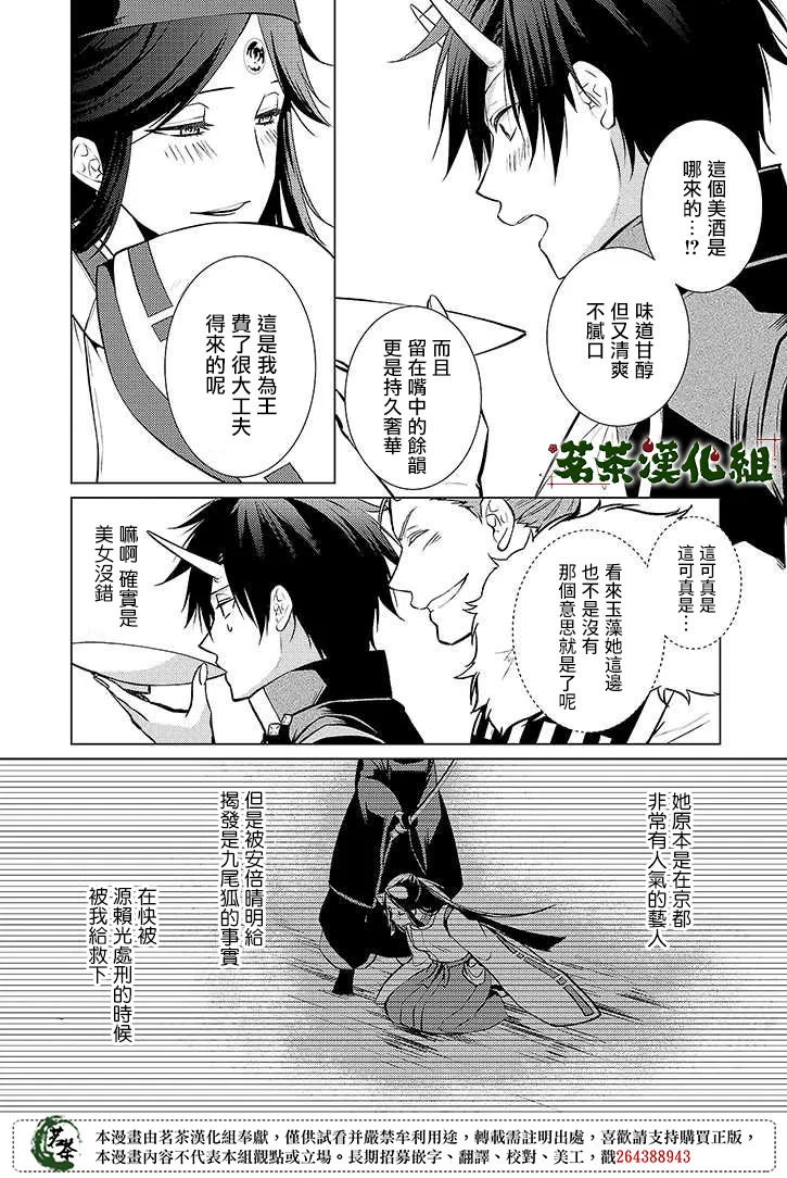第35话 第24页
