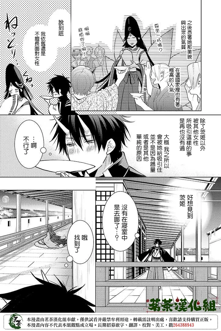 第35话 第25页