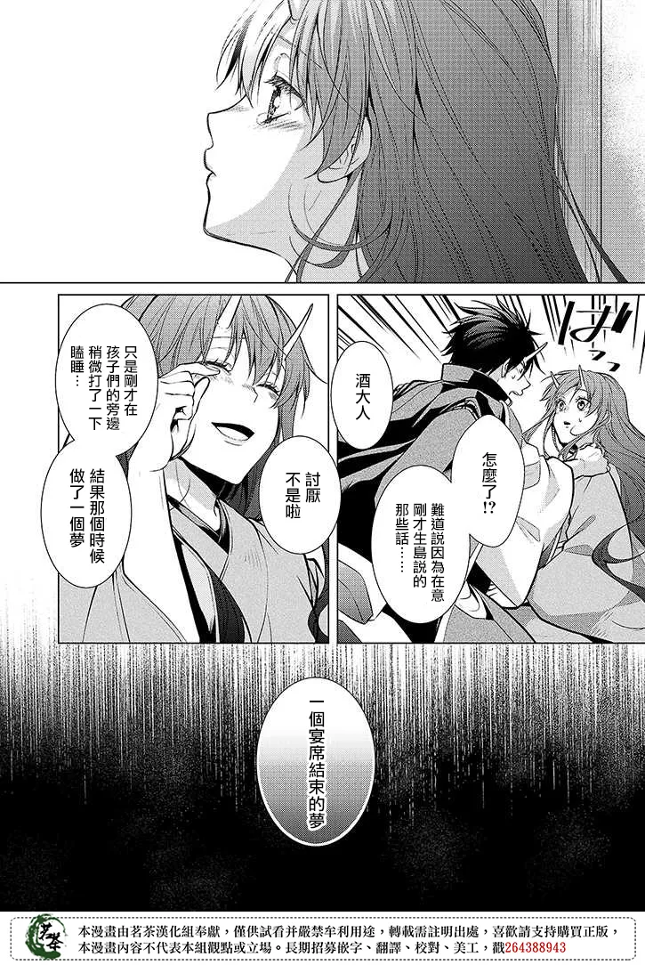 第35话 第26页