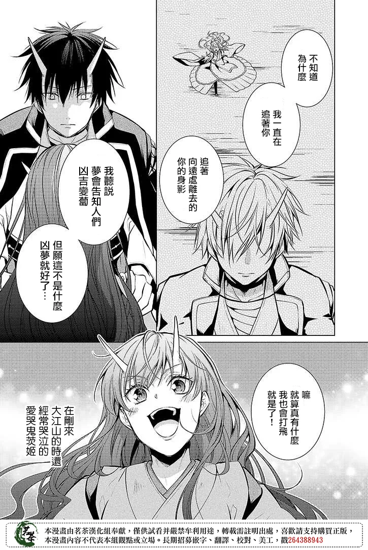 第35话 第27页