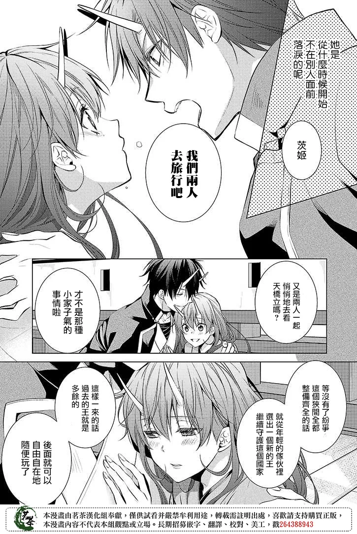 第35话 第28页