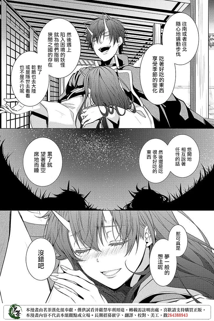 第35话 第29页